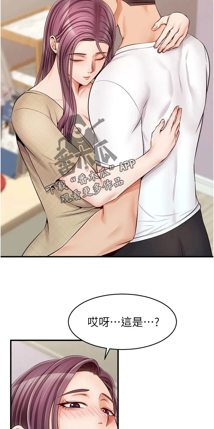 家人的意义漫画高清无删减兔漫画,第26章：罪恶感21图