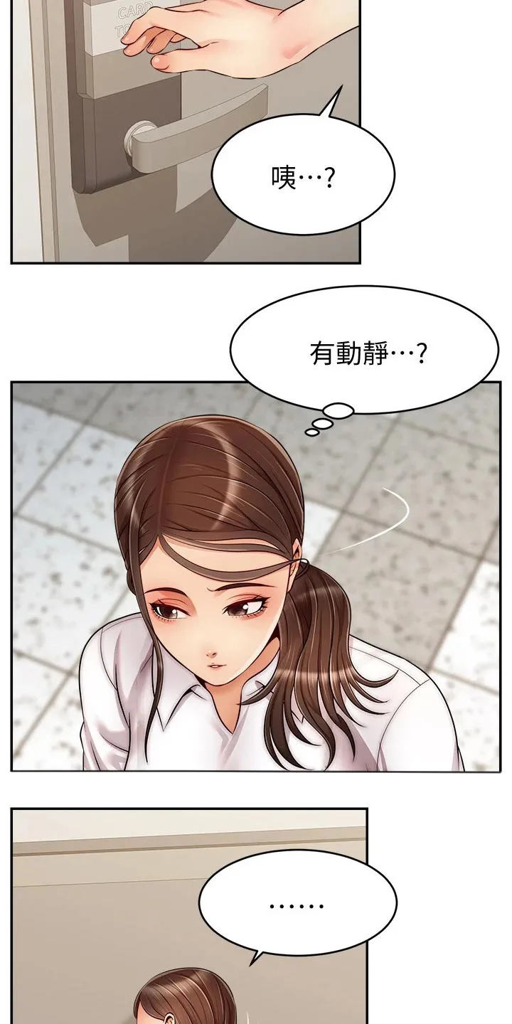 家人的意义漫画漫画,第58章：不要怪我5图