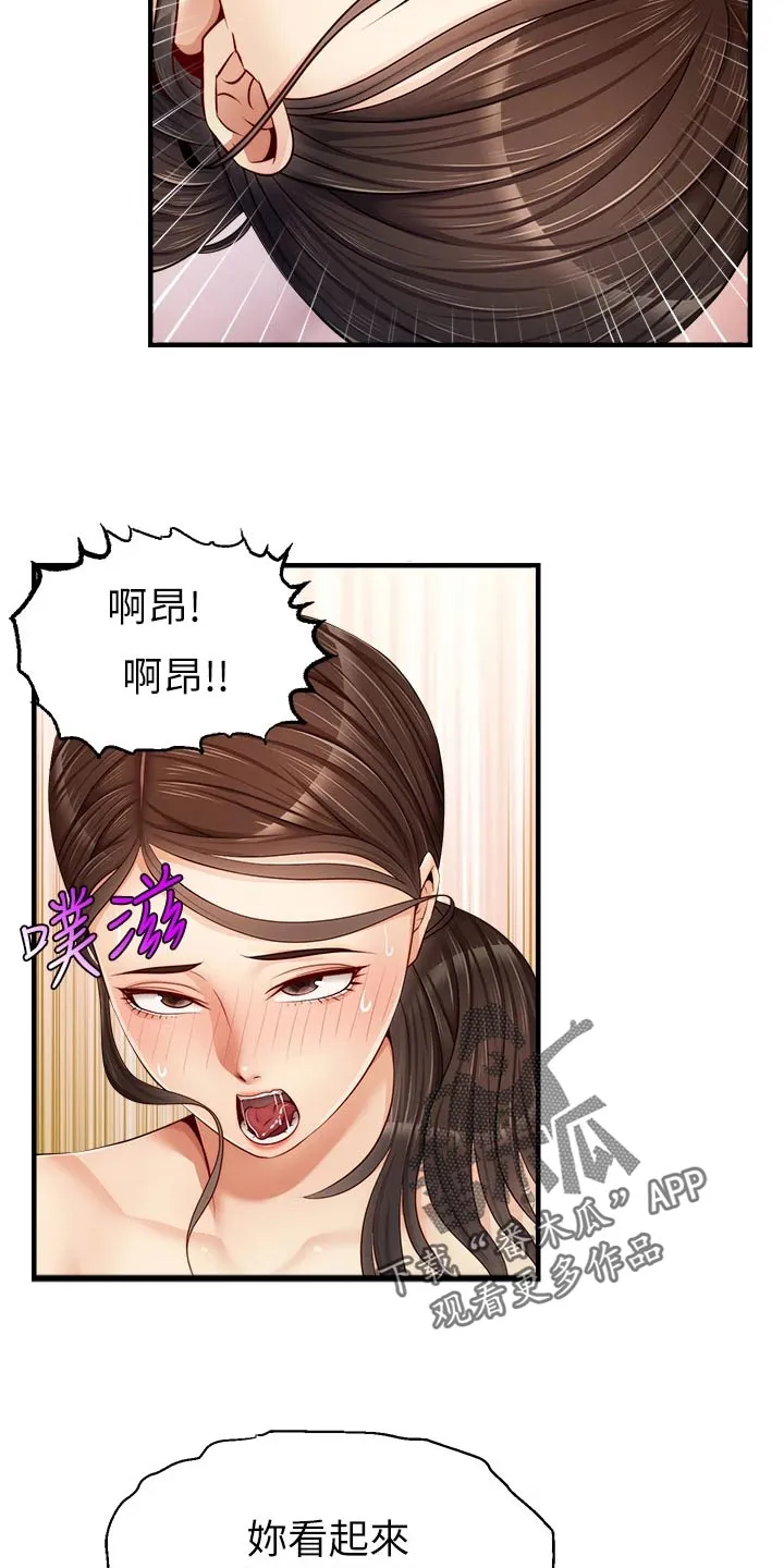 家人的意义漫画漫画,第25章：检查论文18图