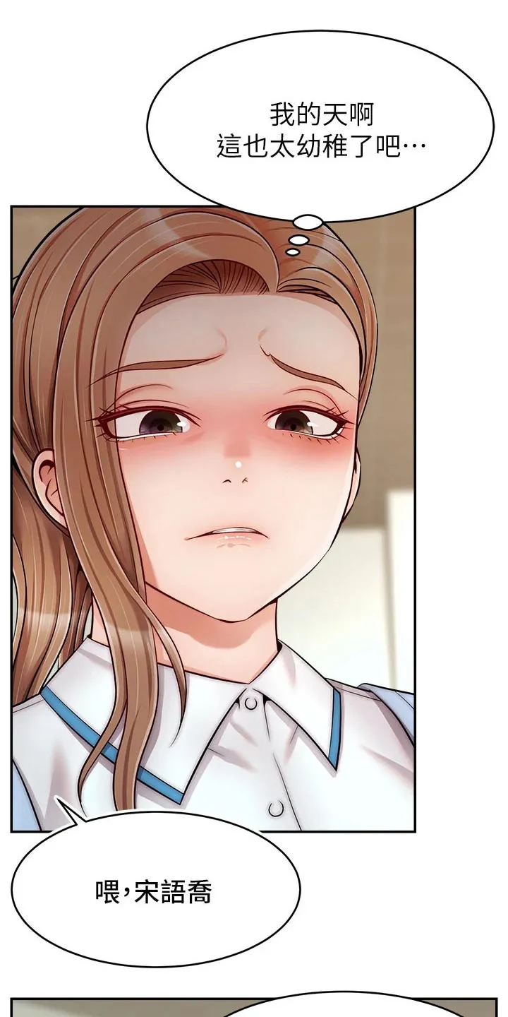 家人的意义漫画漫画,第52章：被欺负7图