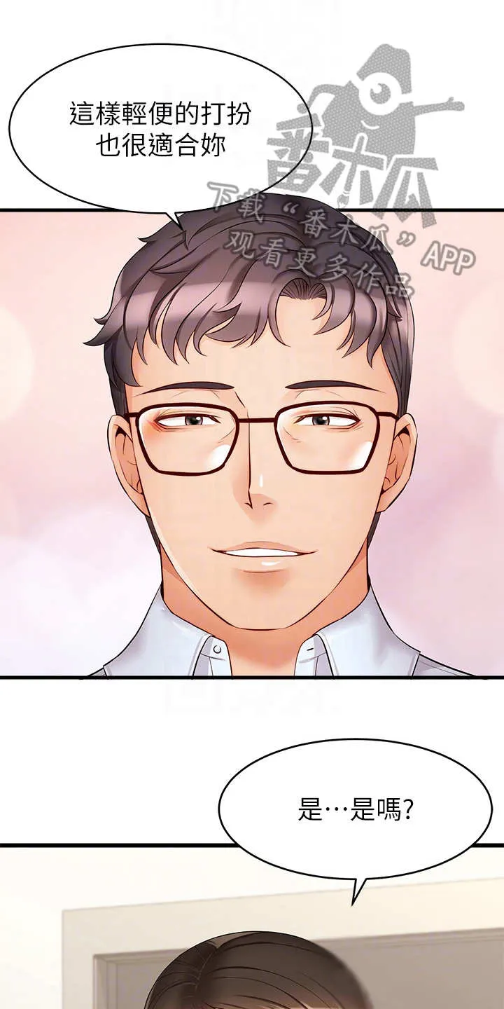 家人的意义漫画漫画,第13章：历历在目23图