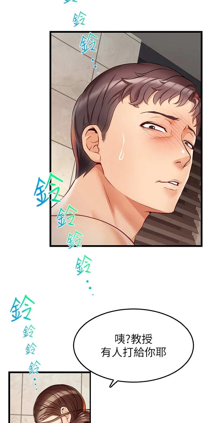 家人的意义漫画漫画,第10章：担忧18图
