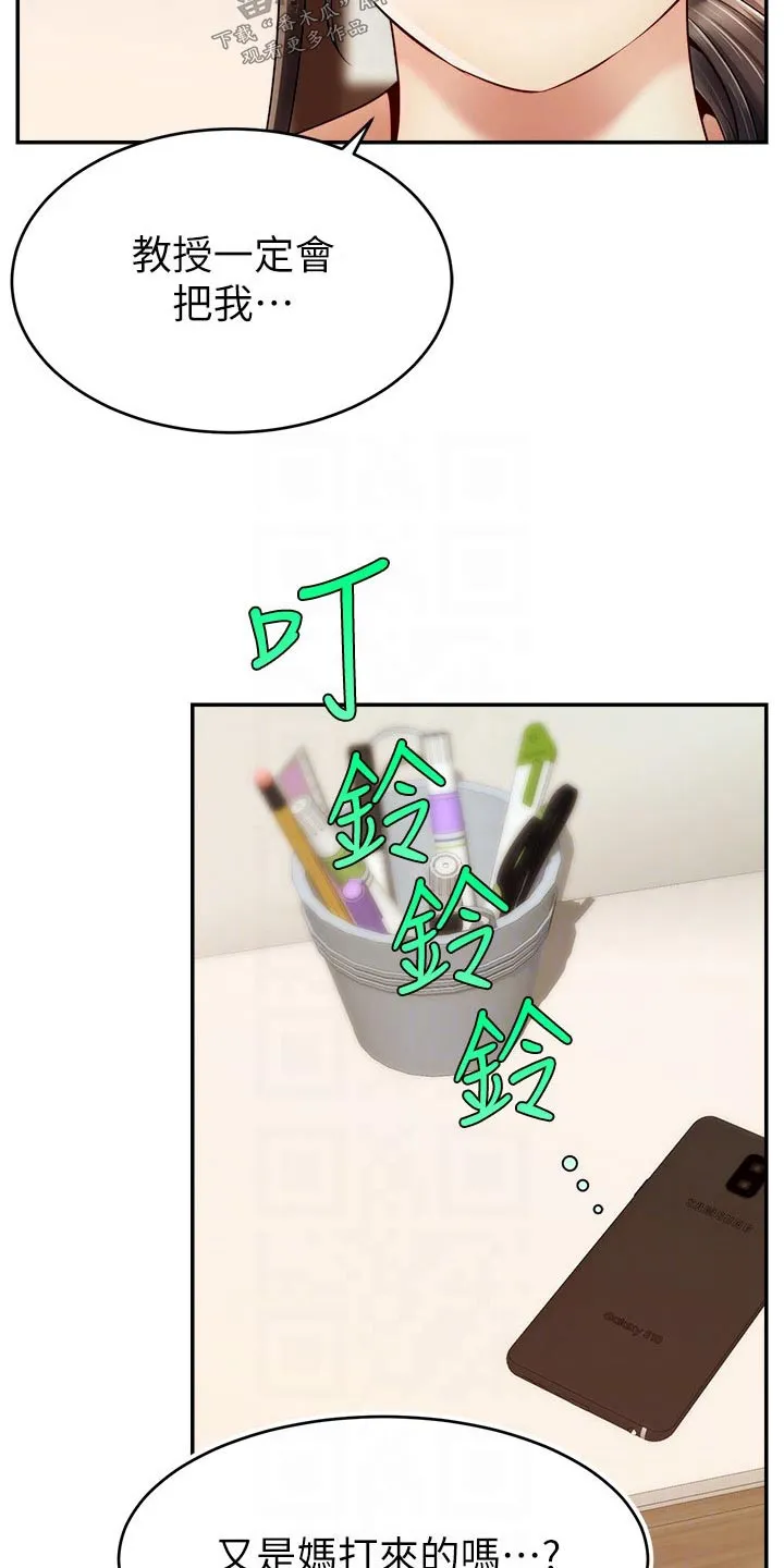 细思极恐《家人》漫画解析漫画,第69章：你们刚才11图
