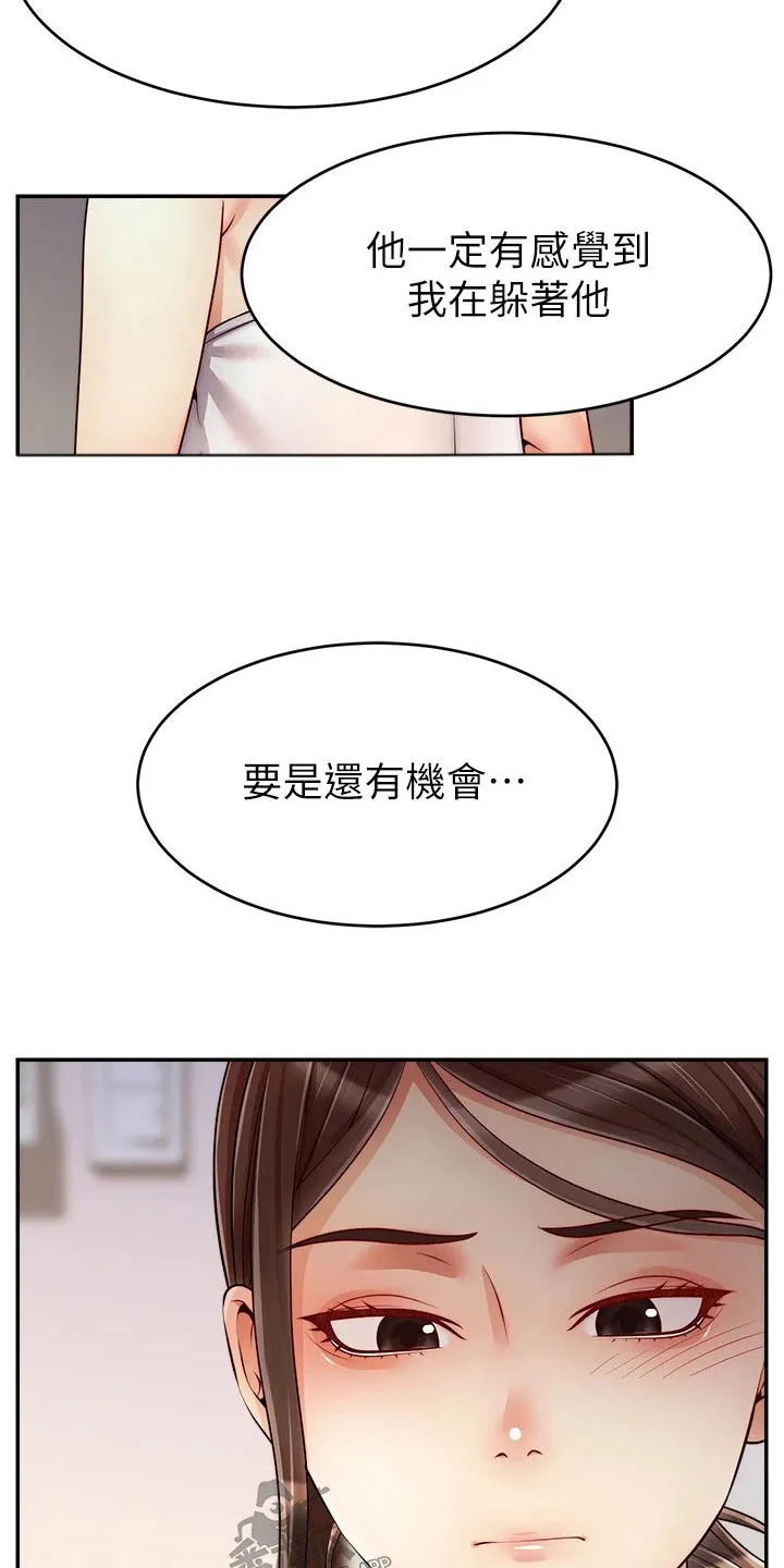 细思极恐《家人》漫画解析漫画,第69章：你们刚才10图