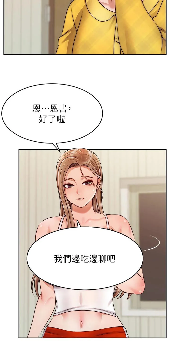 家人的意义漫画漫画,第64章：争执19图