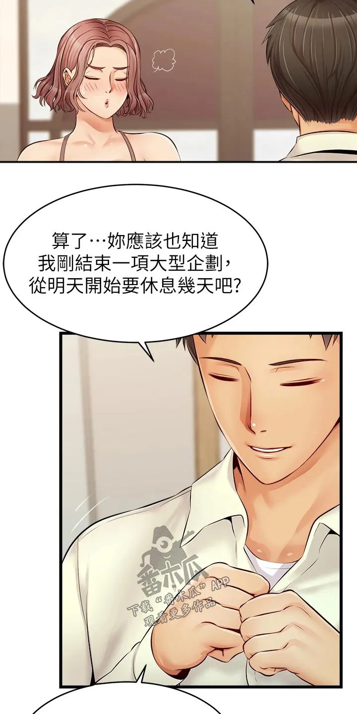 家人的意义漫画漫画,第19章：姐姐家7图