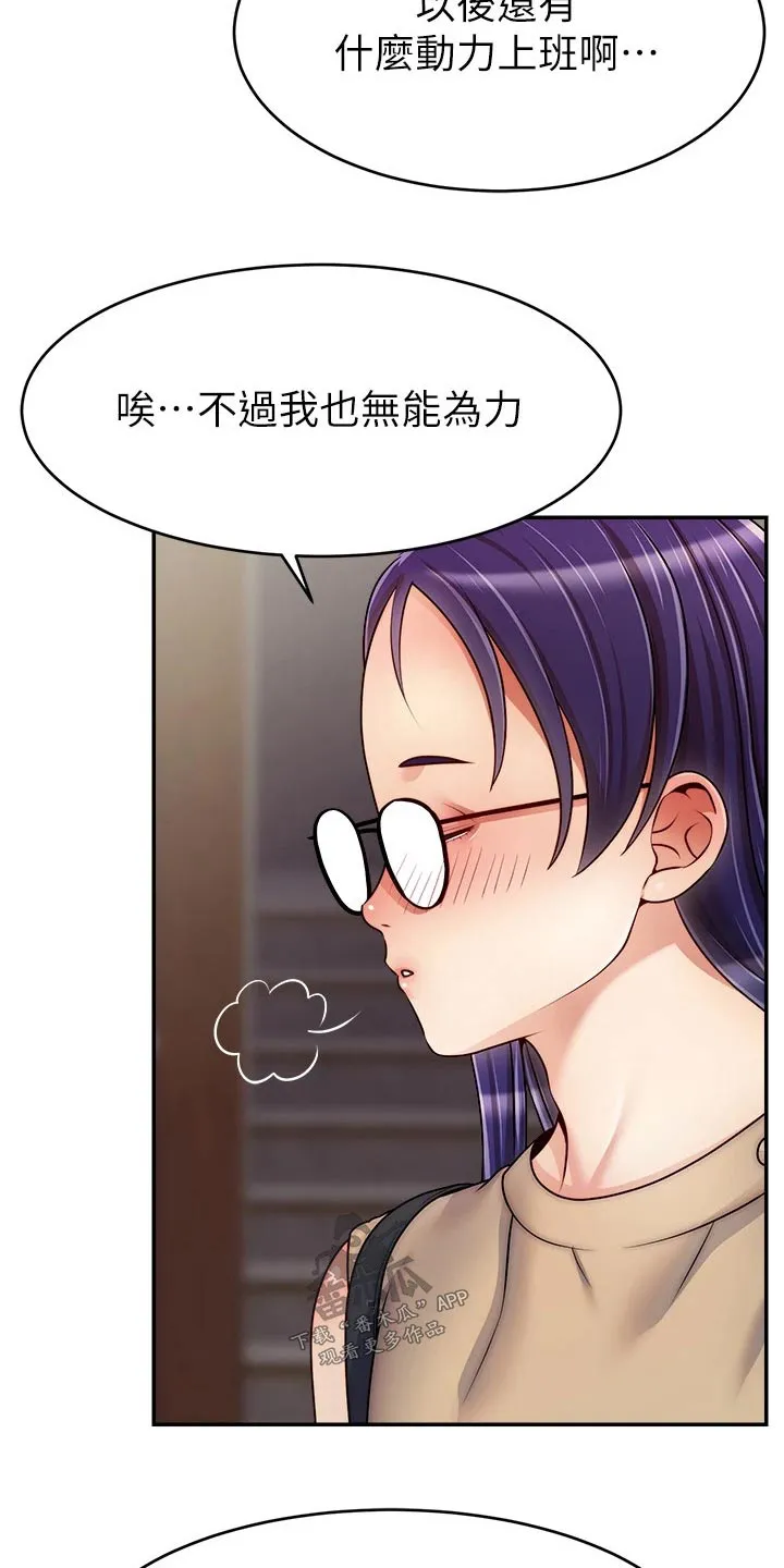 细思极恐《家人》漫画解析漫画,第69章：你们刚才3图