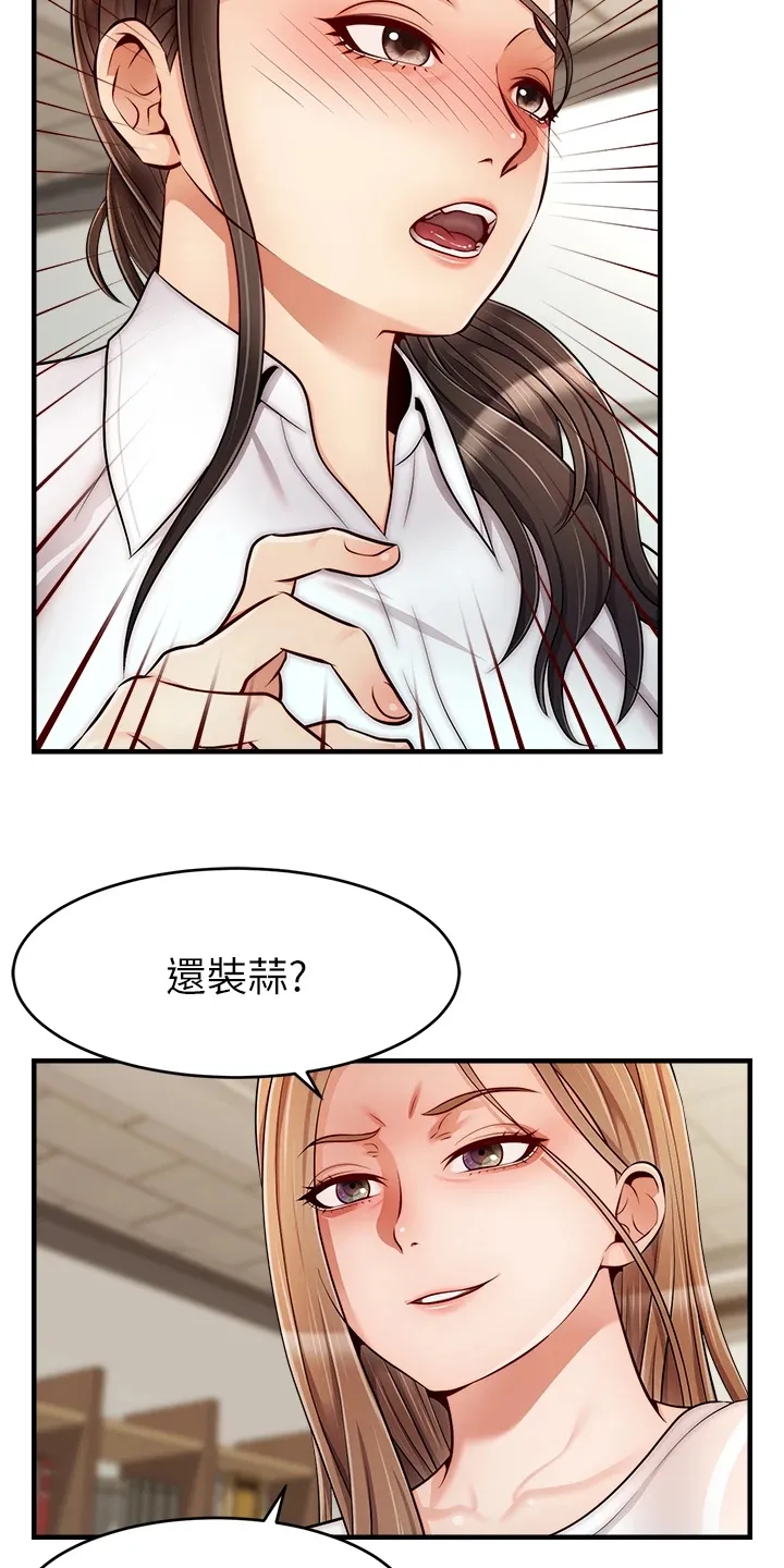 家人的含义是什么?漫画,第48章：有了4图