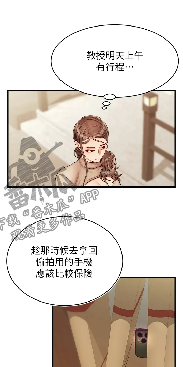 家人的意义漫画漫画,第42章：在意那件事吗？11图