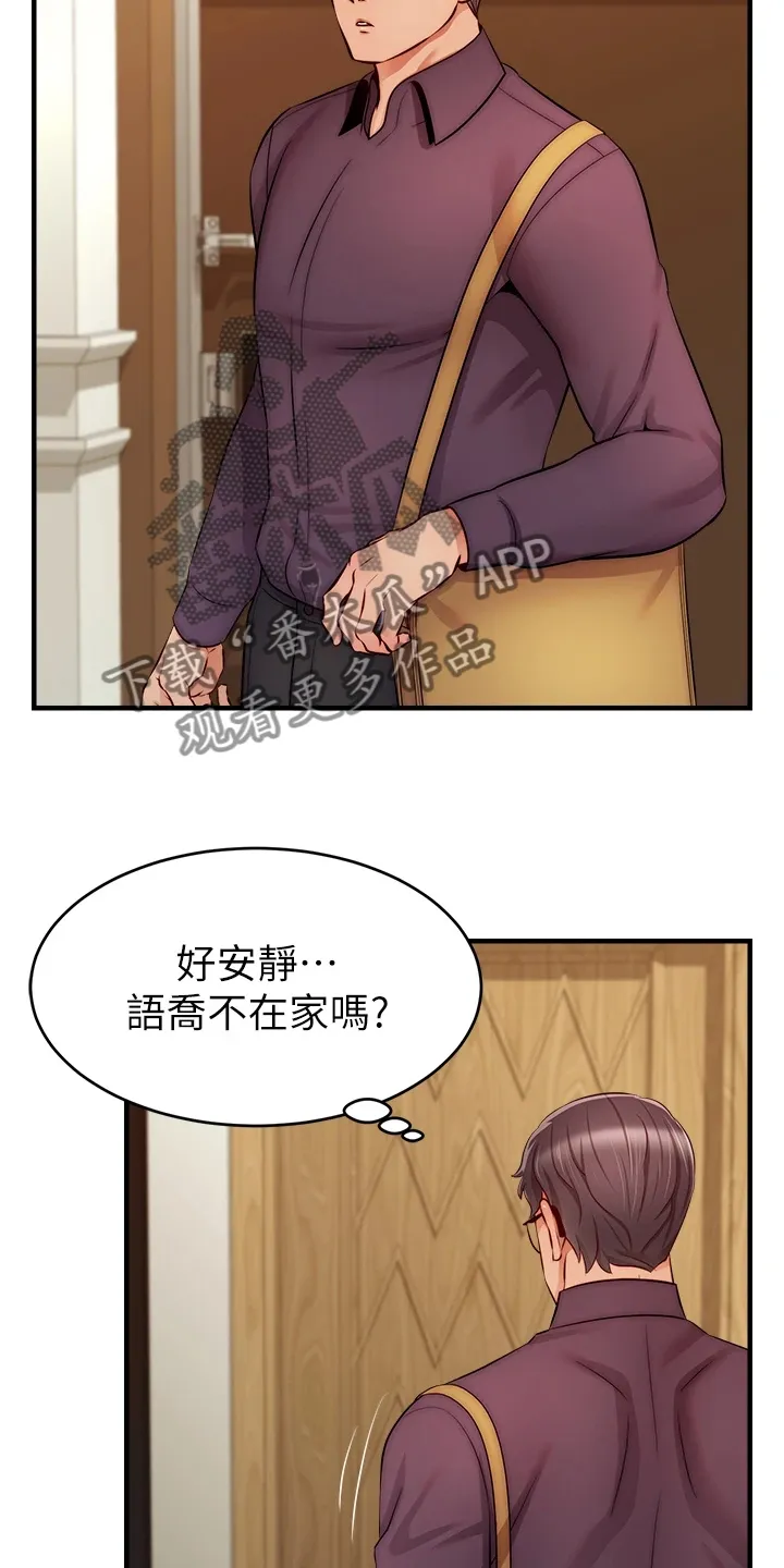 家人的意义漫画漫画,第42章：在意那件事吗？21图