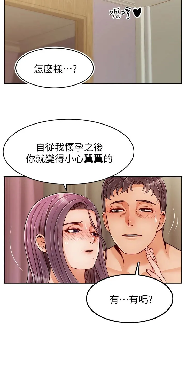 家人的意义漫画漫画,第77章：真正的【完结】4图