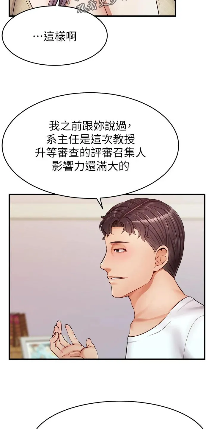 家人的意义漫画高清无删减兔漫画,第26章：罪恶感19图