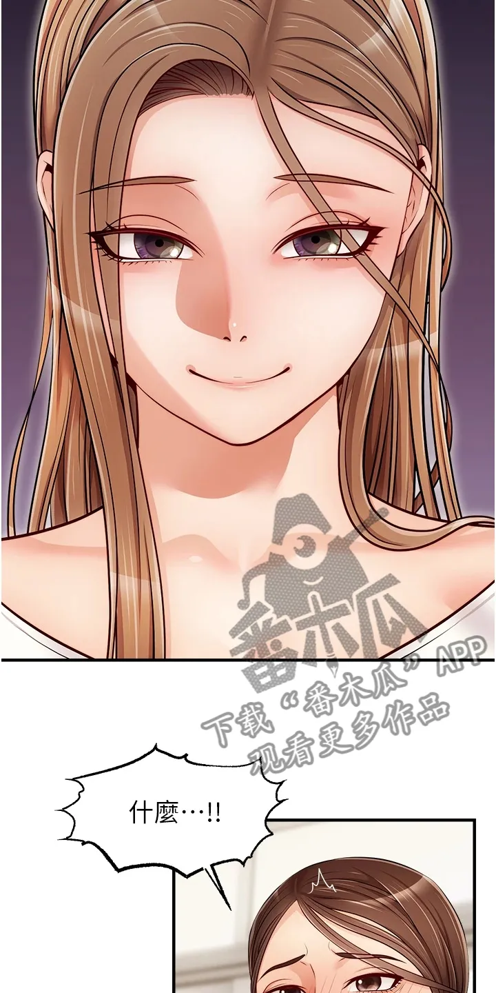 家人的意义漫画漫画,第40章：真是父女？5图