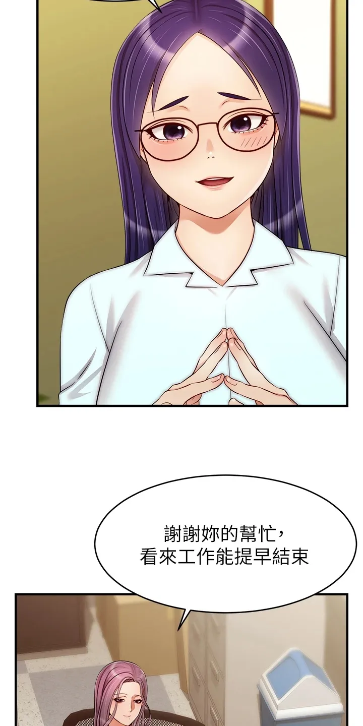 家人漫画图片漫画,第43章：帮你洗澡4图