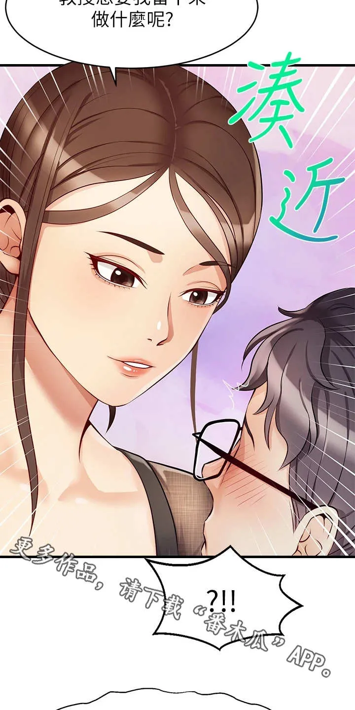 家人的含义是什么?漫画,第14章：叫名字4图