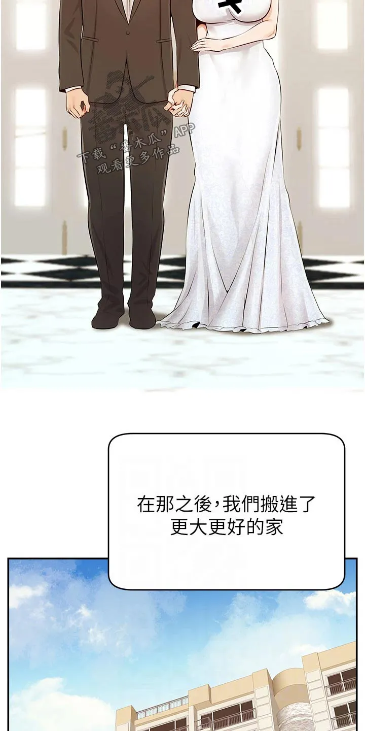 家人的意义漫画高清无删减兔漫画,第51章：越线22图