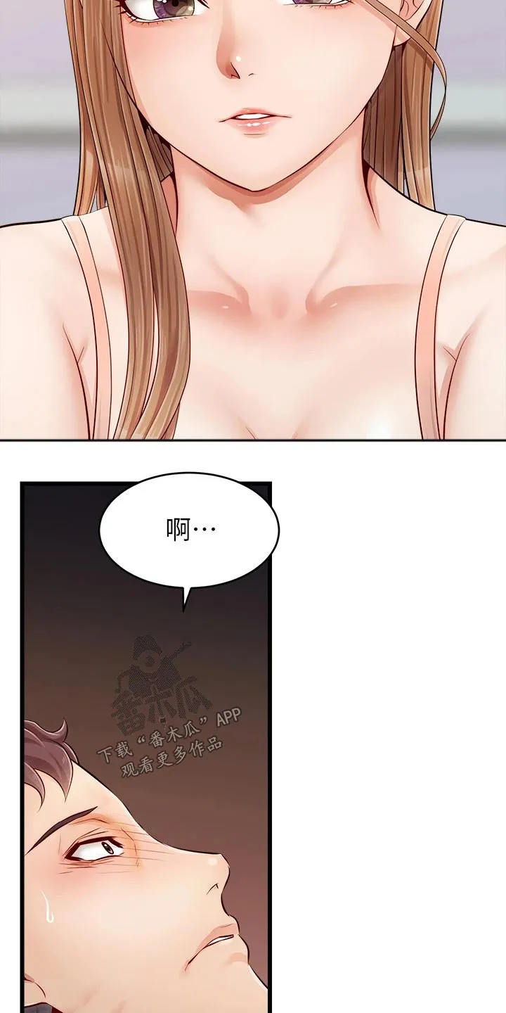 家人的含义是什么?漫画,第21章：起床12图