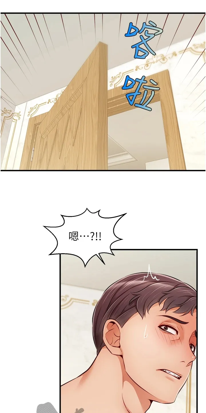 家人漫画图片漫画,第43章：帮你洗澡12图