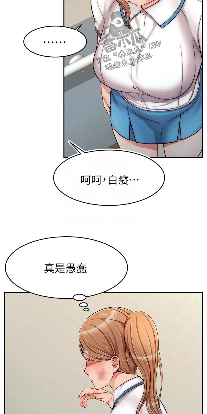 家人的意义漫画漫画,第52章：被欺负13图