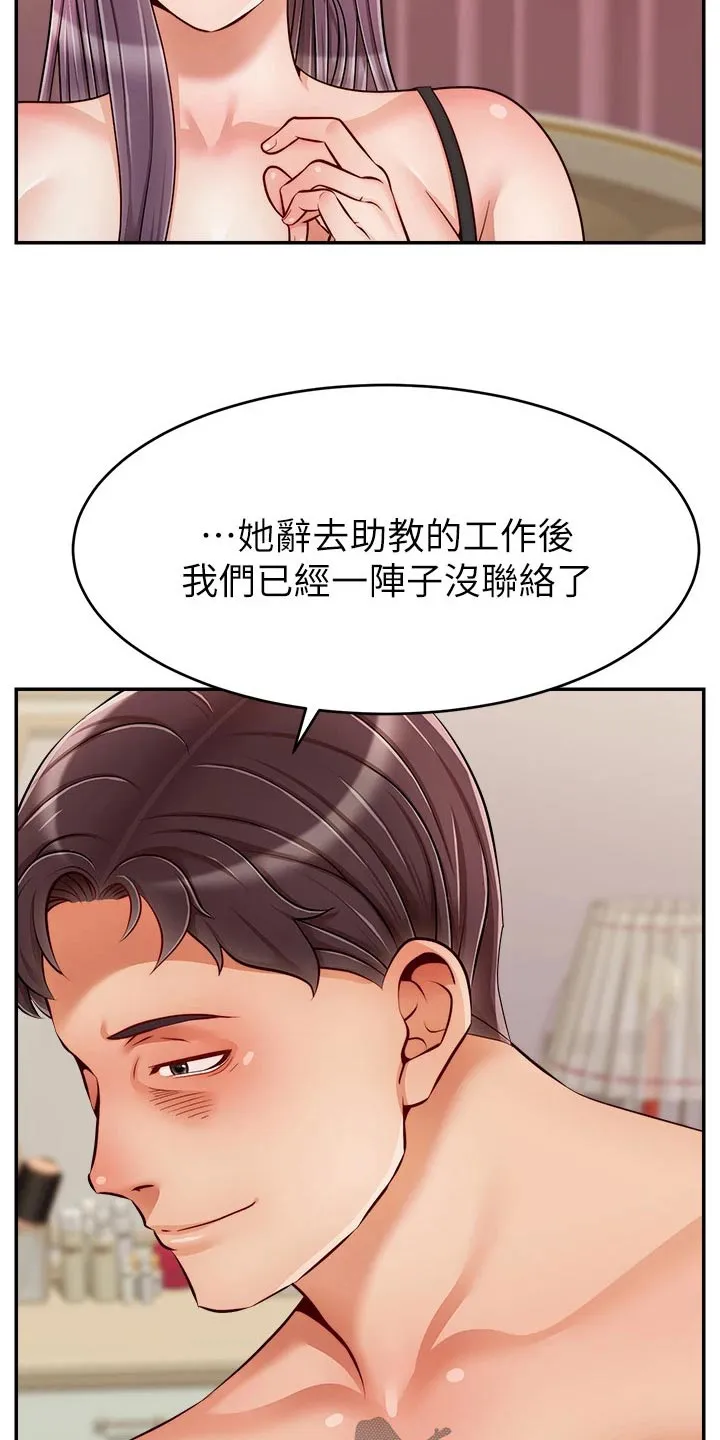 家人的意义漫画漫画,第77章：真正的【完结】12图