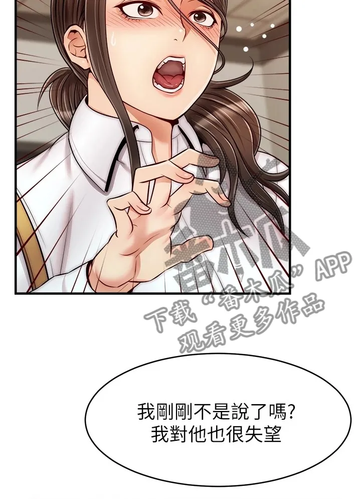 家人的含义是什么?漫画,第48章：有了22图