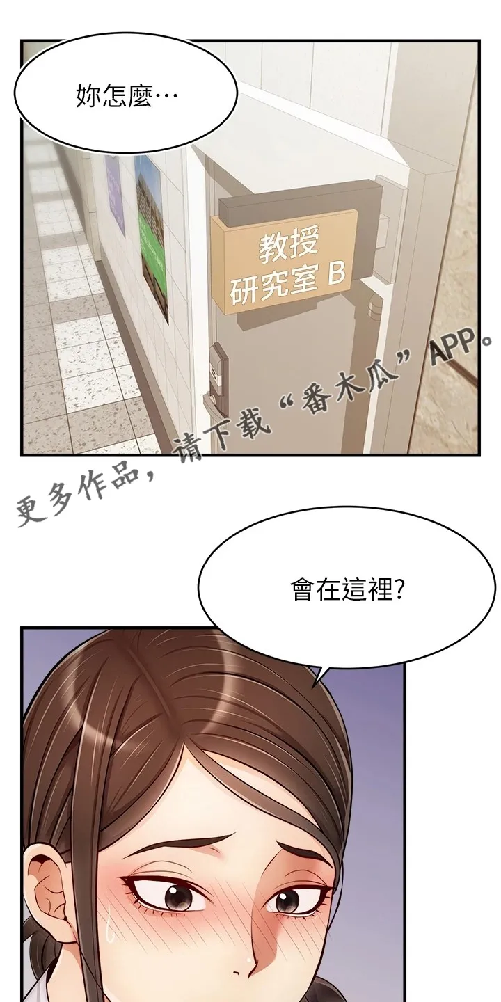 家人的意义漫画漫画,第47章：被发现的秘密1图