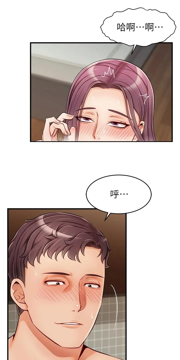 家人的含义是什么?漫画,第34章：愧疚1图