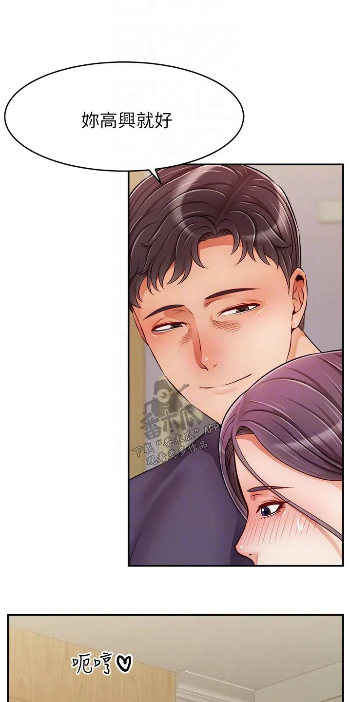 家人的意义漫画漫画,第77章：真正的【完结】3图