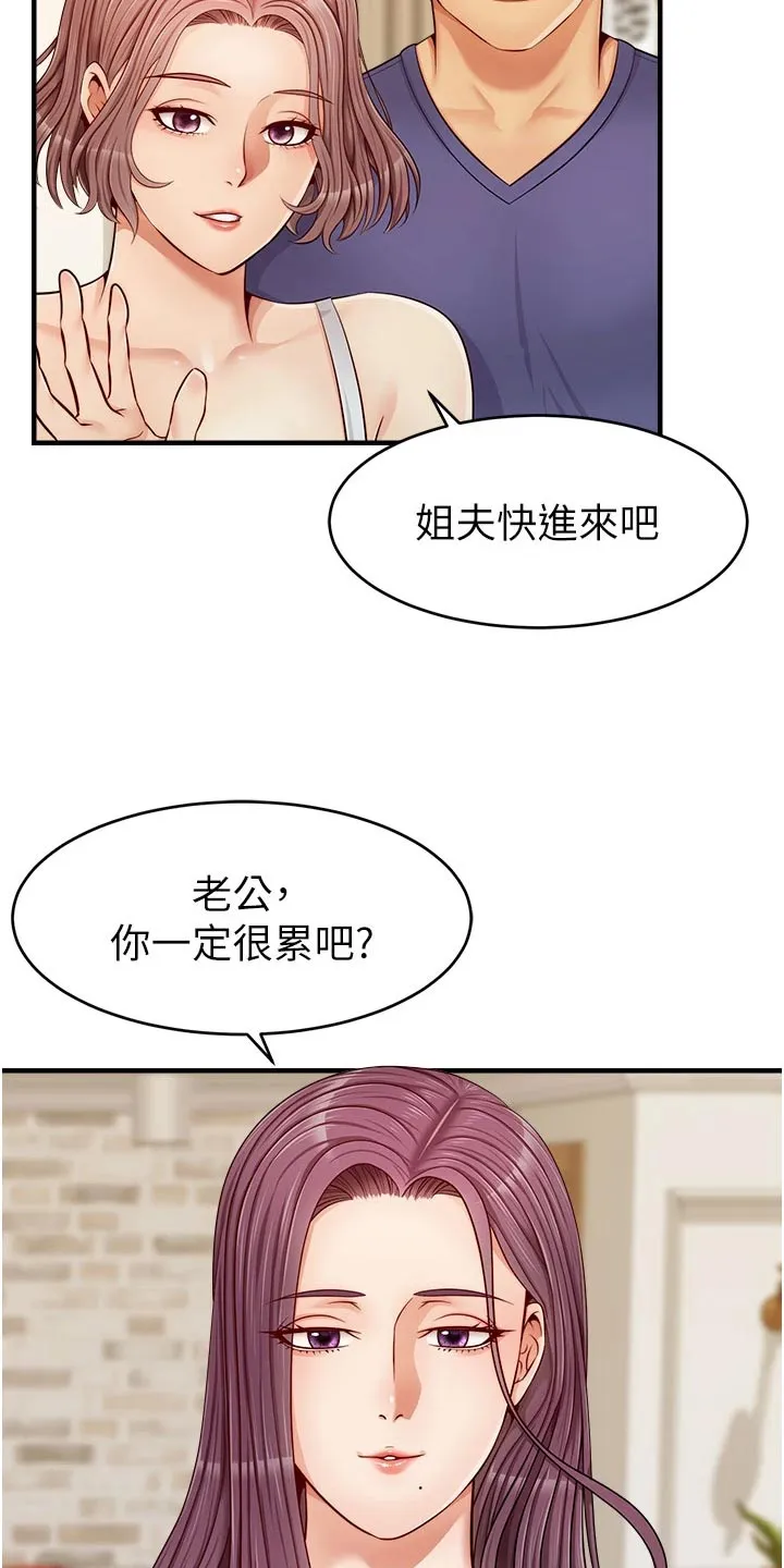 家人的意义漫画高清无删减兔漫画,第26章：罪恶感7图