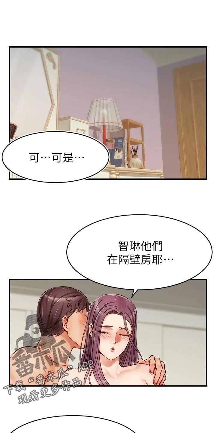 家人的意义漫画漫画,第27章：希望1图