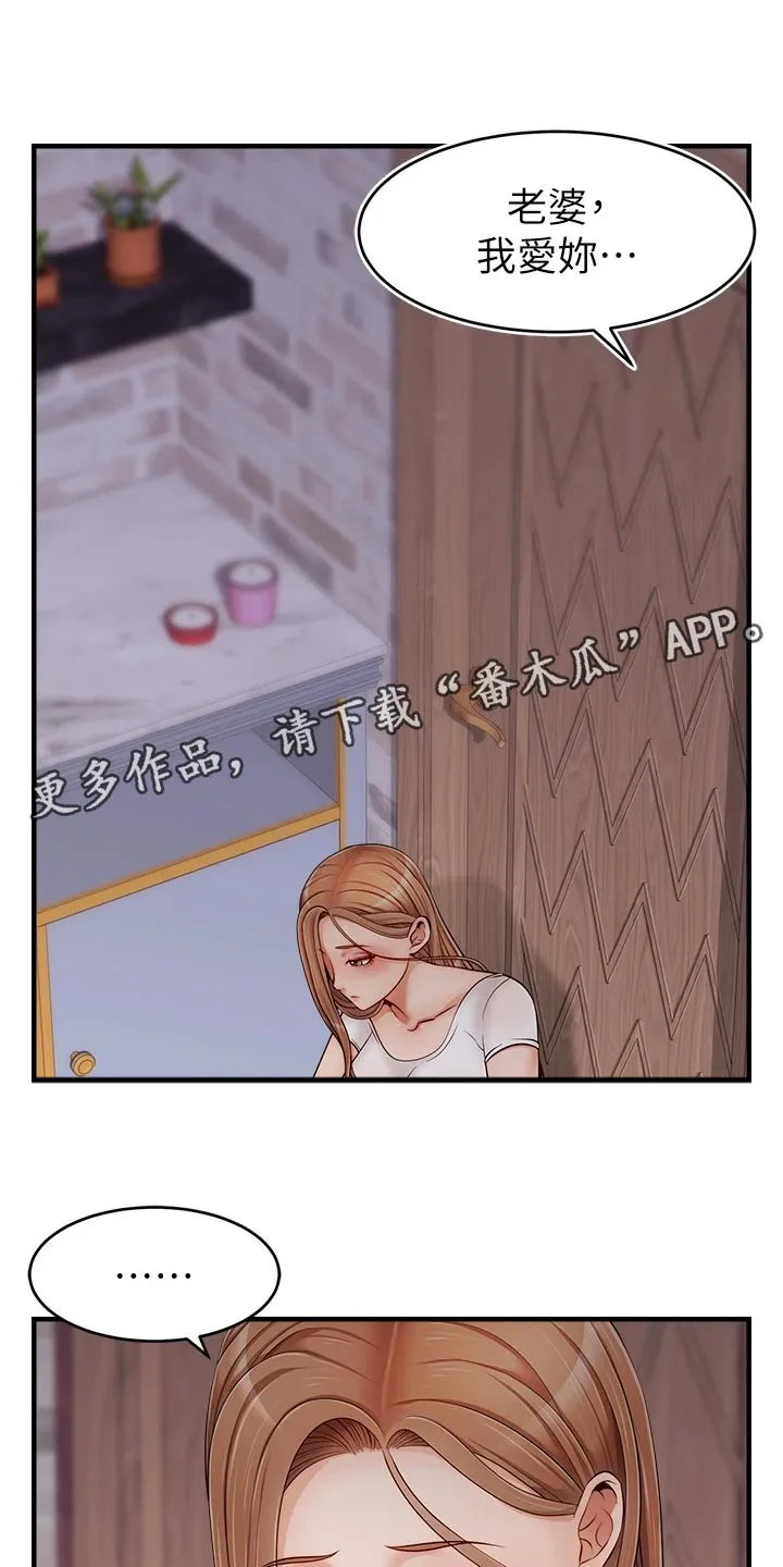 家人的意义漫画漫画,第28章：家人的重要性1图