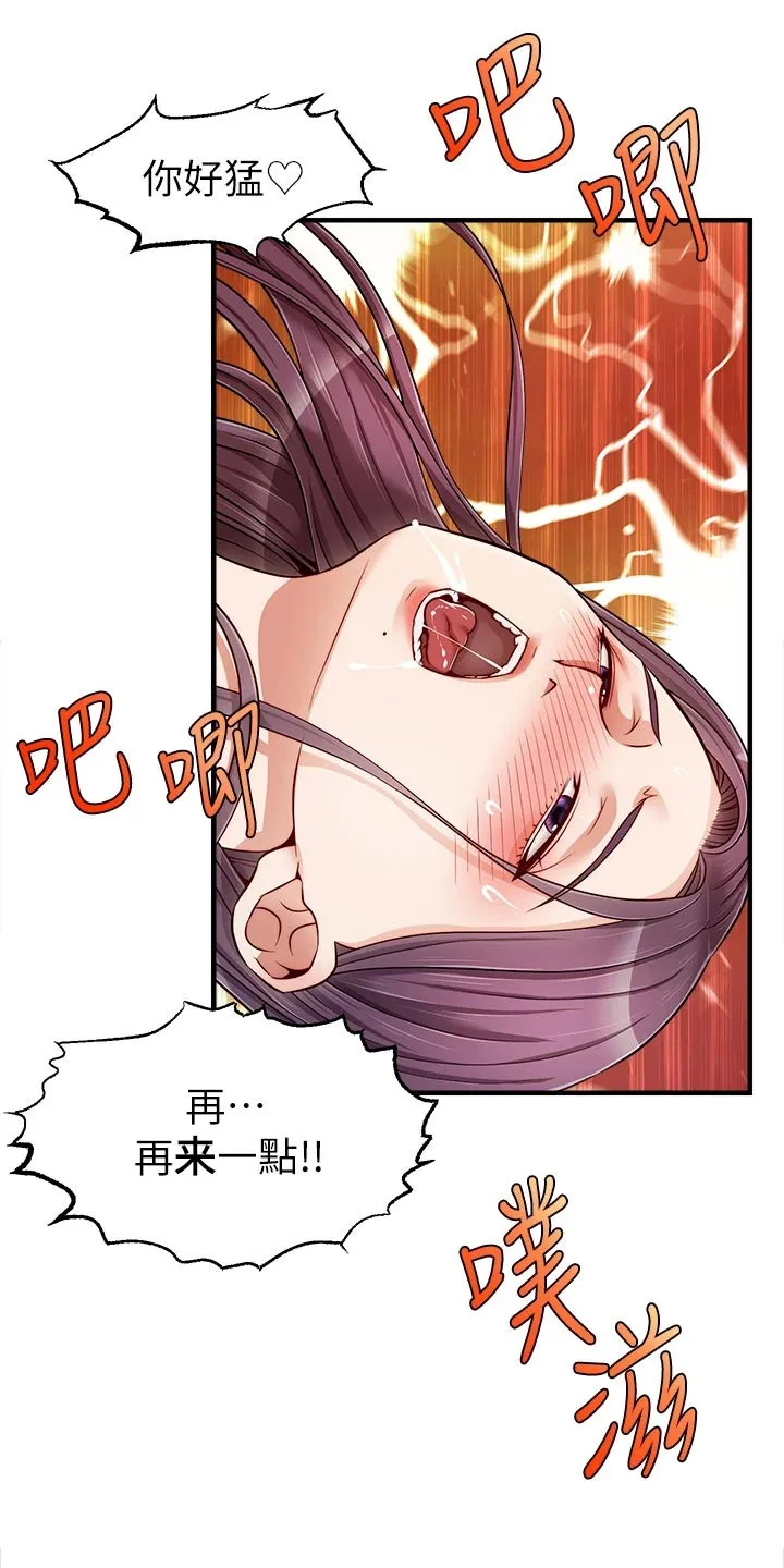 家人的意义漫画漫画,第27章：希望13图