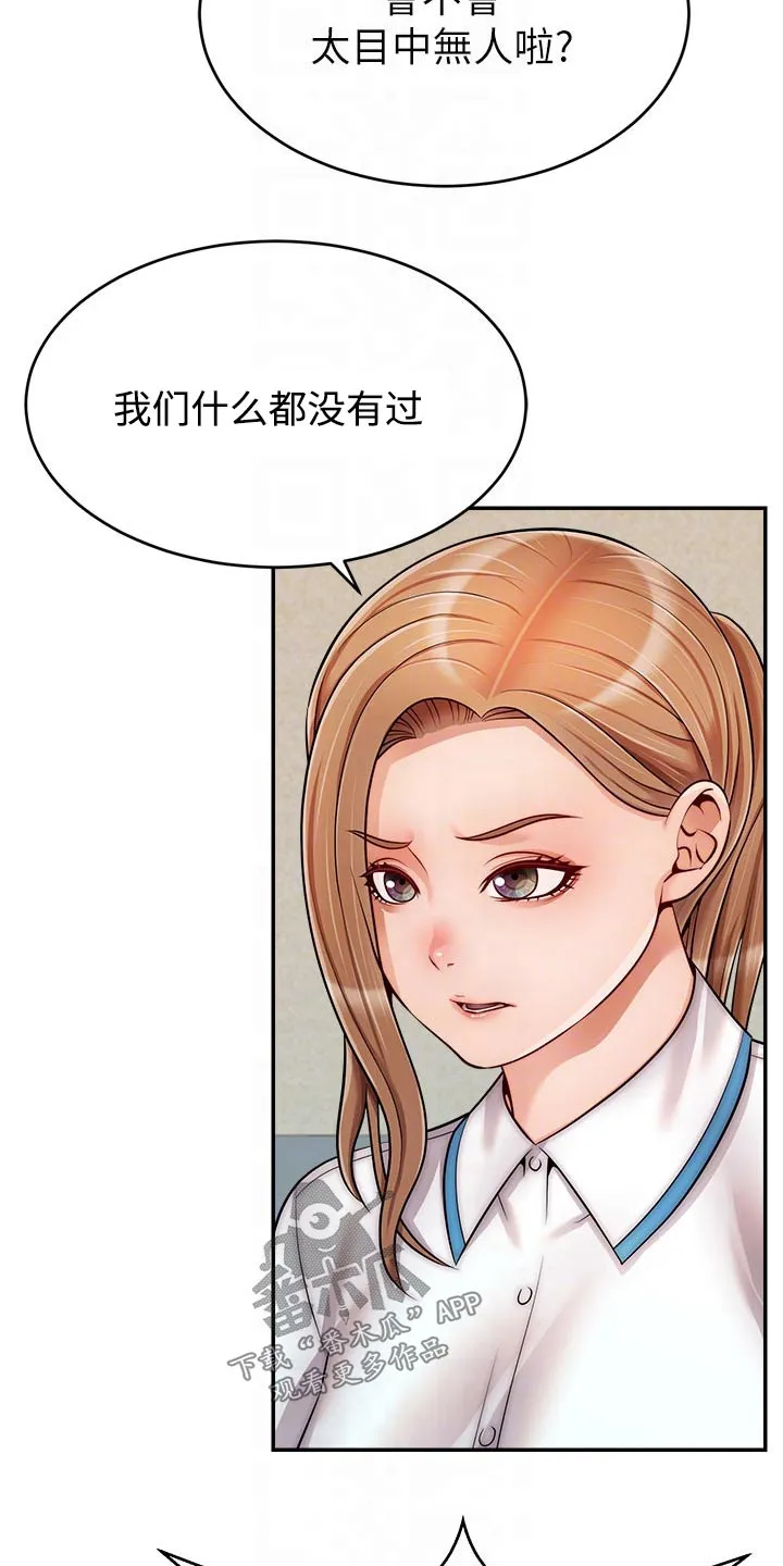 家人的意义漫画漫画,第52章：被欺负10图