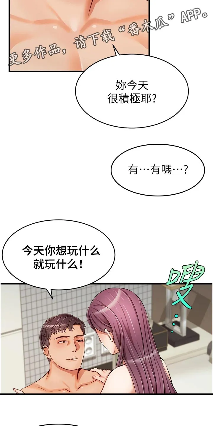 家人的含义是什么?漫画,第34章：愧疚2图