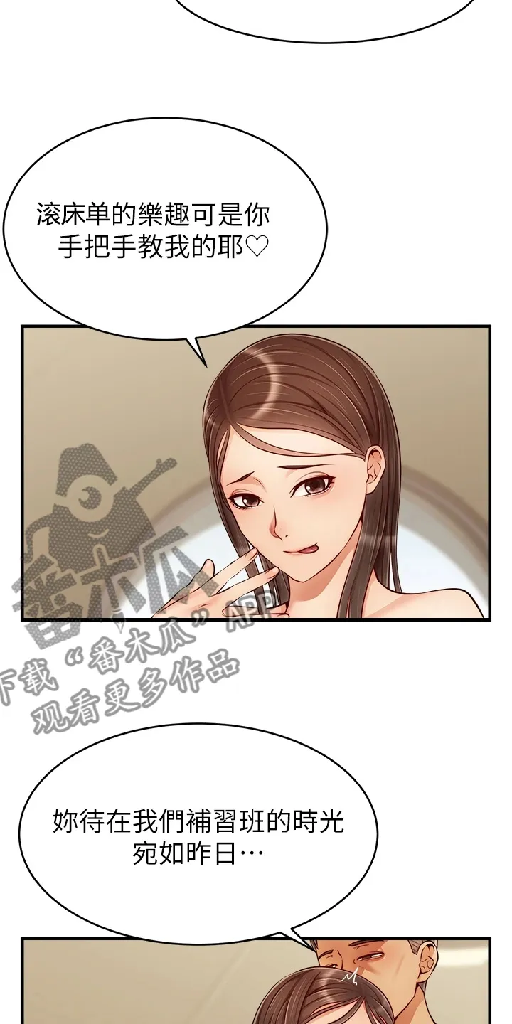 家人的意义漫画漫画,第46章：喜欢大叔6图