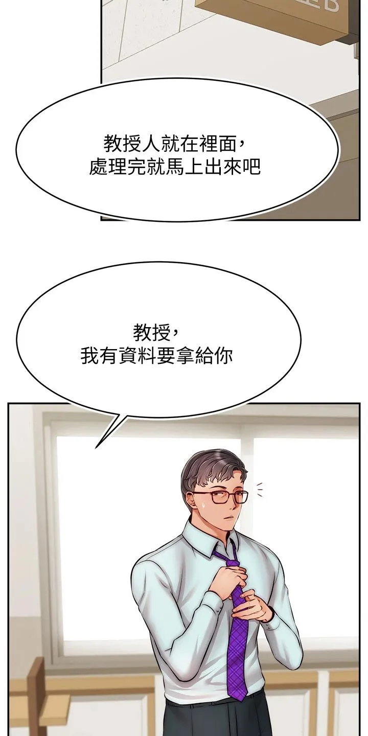家人的意义漫画漫画,第58章：不要怪我13图