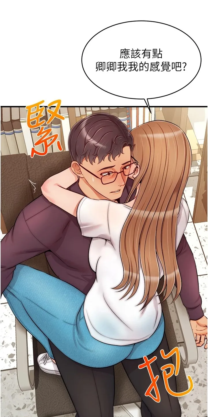 家人的意义漫画漫画,第41章：对你很失望9图