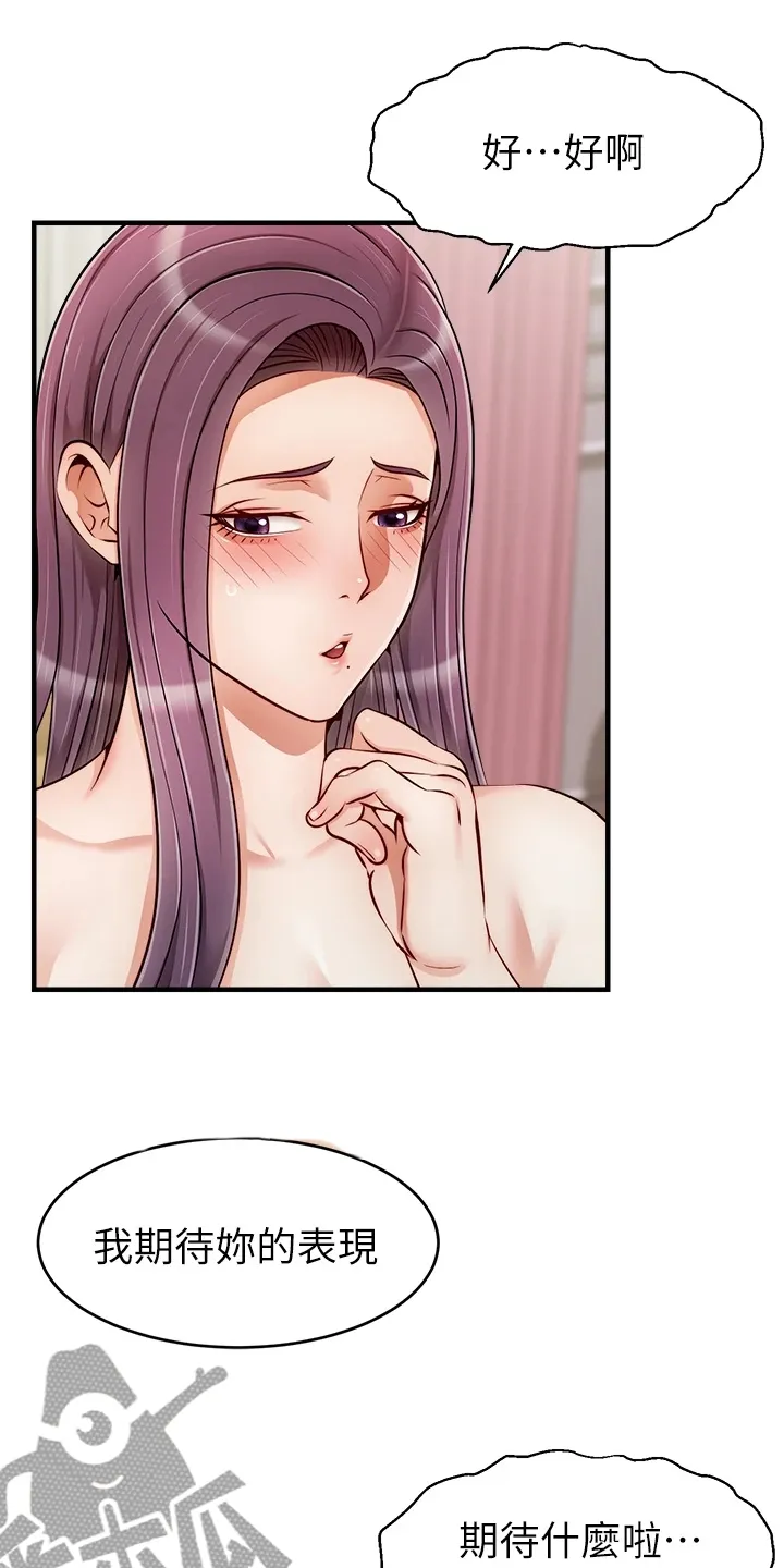 家人的意义漫画漫画,第45章：因为是家人12图