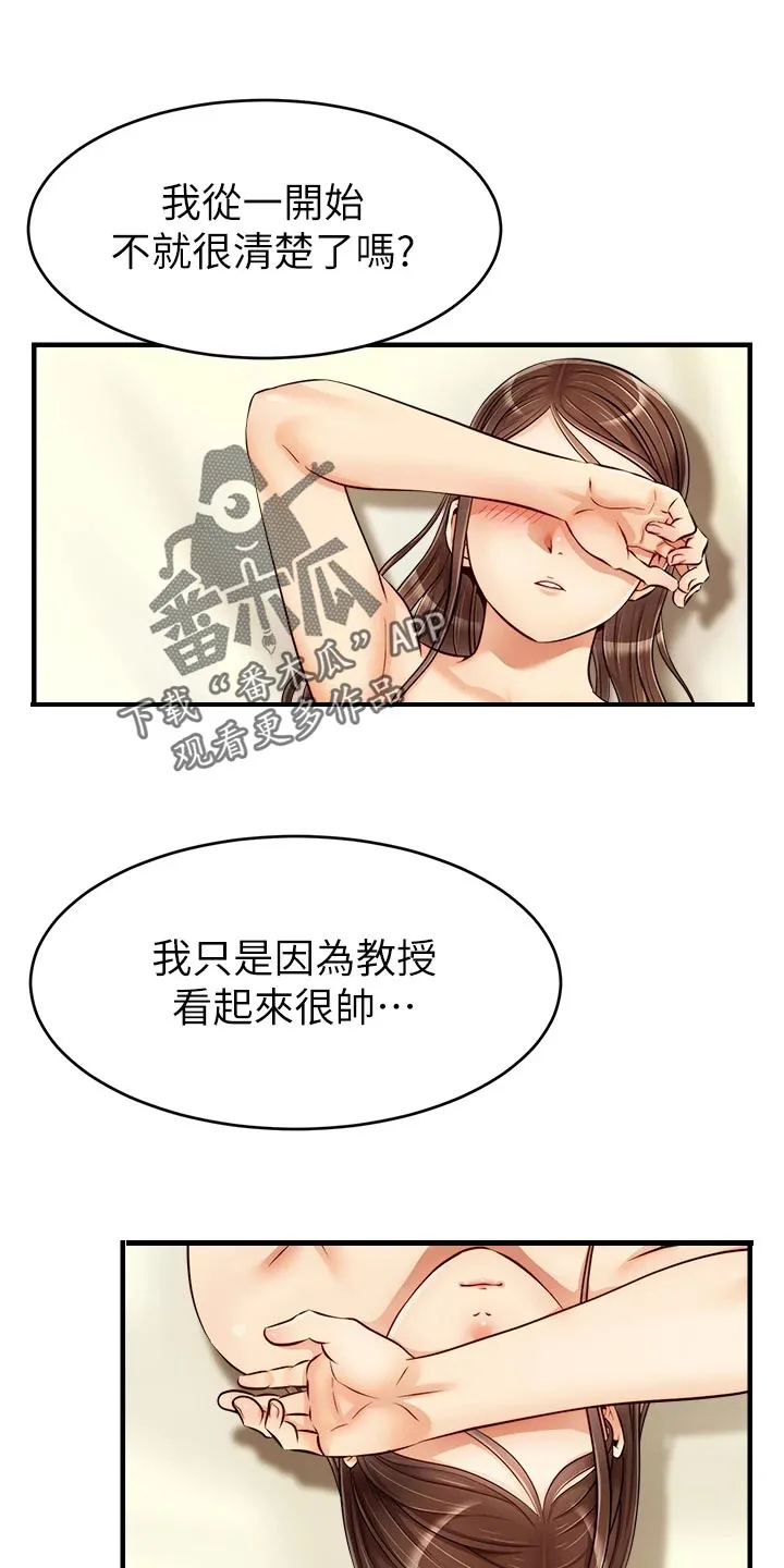 家人的含义是什么?漫画,第36章：无法忽视的东西14图
