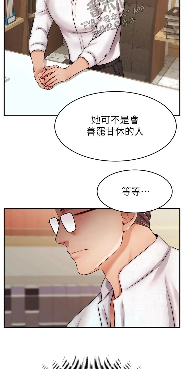 家人漫画图片漫画,第71章：离开3图