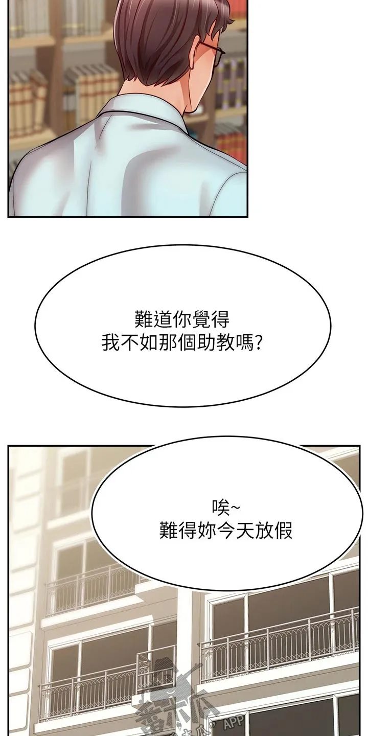 家人的意义漫画漫画,第56章：疑惑15图
