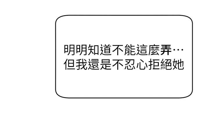 家人的意义漫画漫画,第25章：检查论文15图