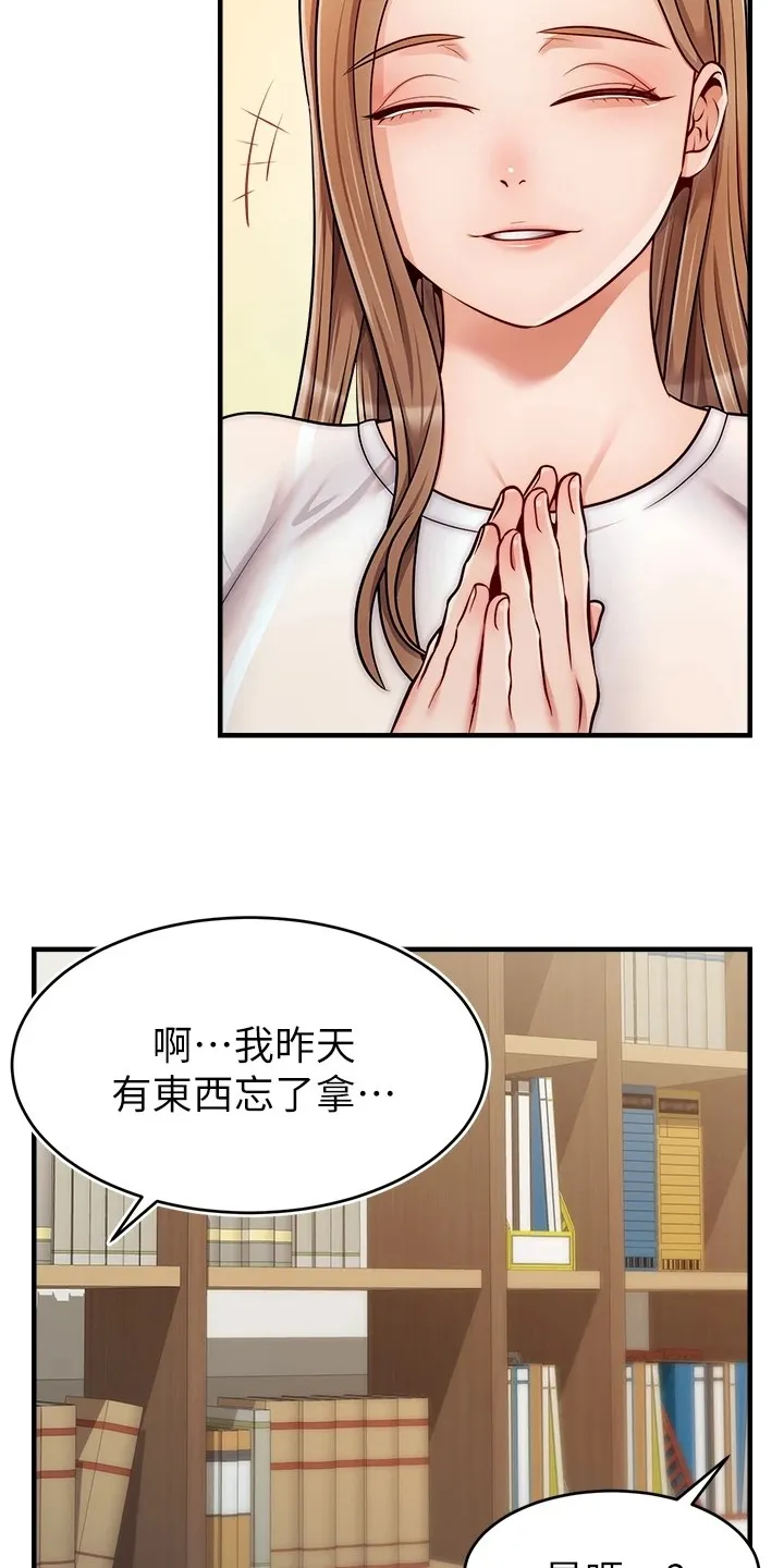 家人的意义漫画漫画,第47章：被发现的秘密11图