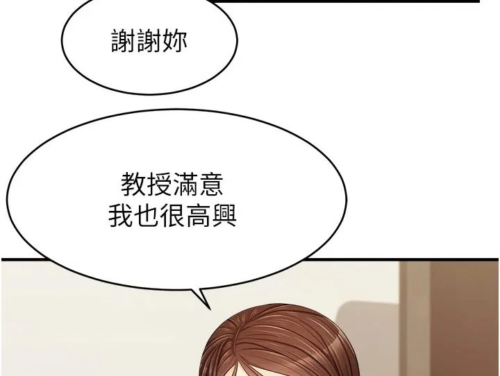 家人的意义漫画漫画,第24章：定位10图