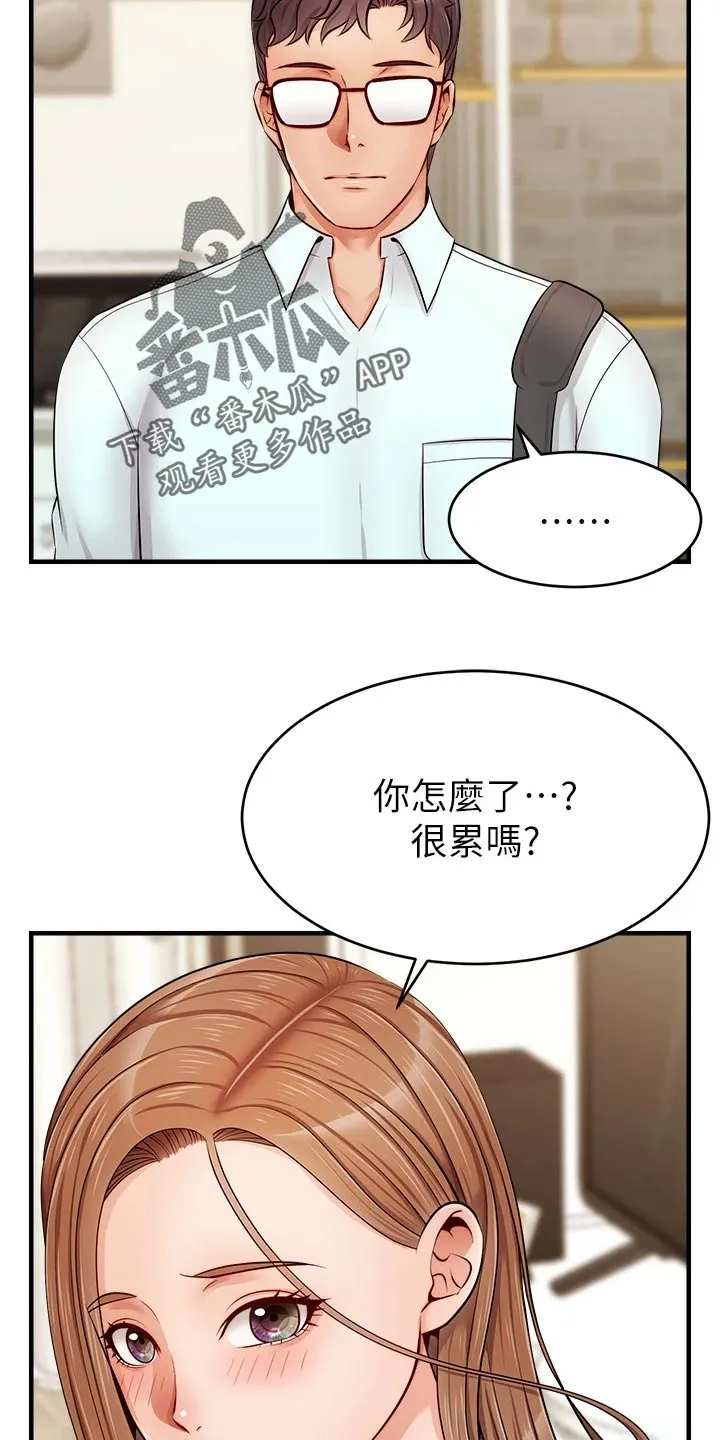 家人的意义漫画高清无删减兔漫画,第26章：罪恶感12图