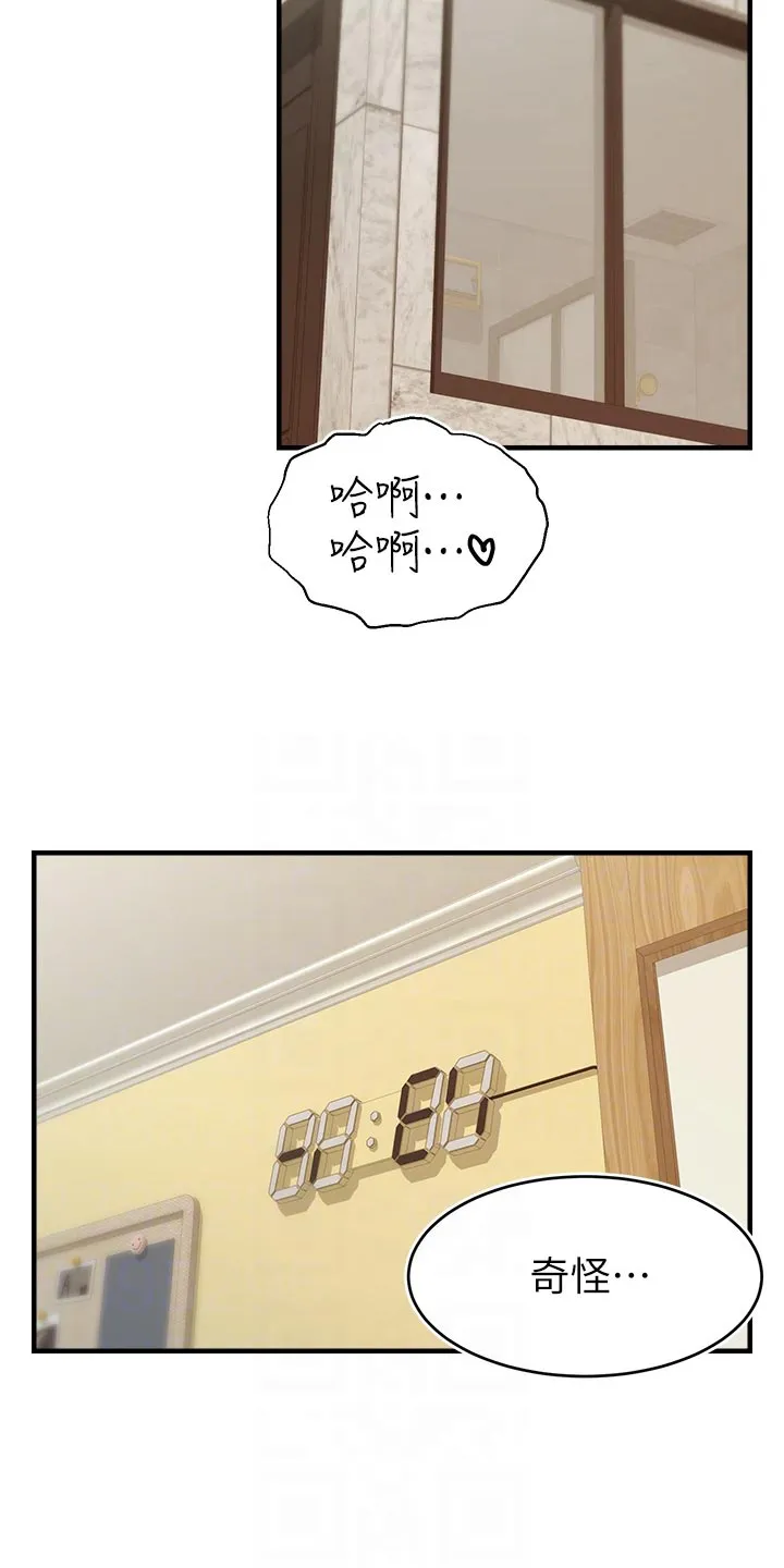 家人的意义漫画漫画,第31章：看破9图
