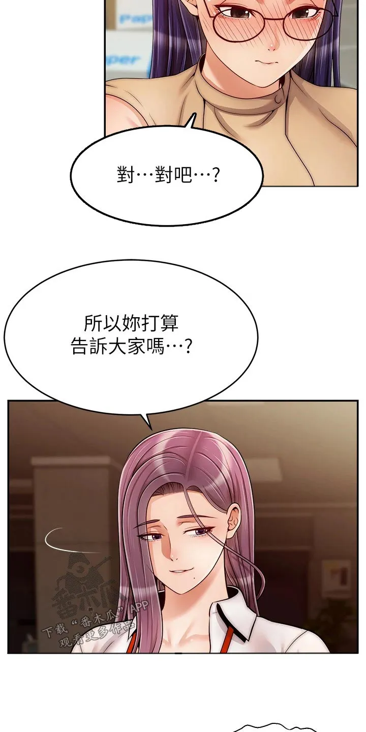 家人的意义漫画漫画,第70章：夫妻2图