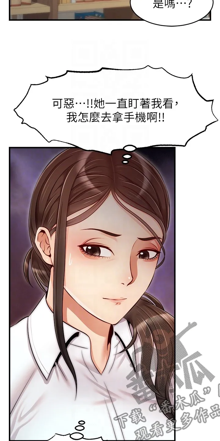 家人的意义漫画漫画,第47章：被发现的秘密12图