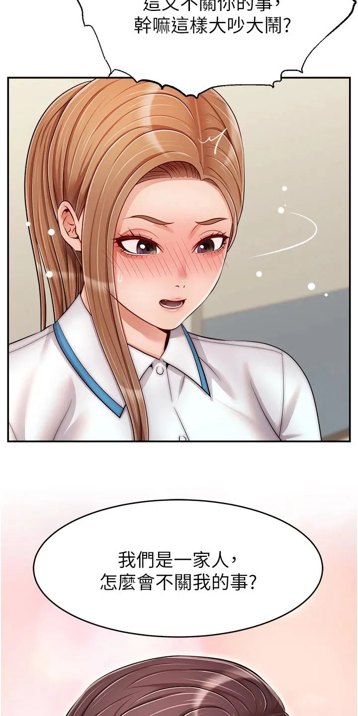 家人漫画图片漫画,第53章：赞同6图
