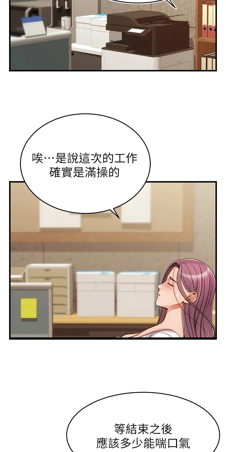 家人漫画图片漫画,第43章：帮你洗澡7图